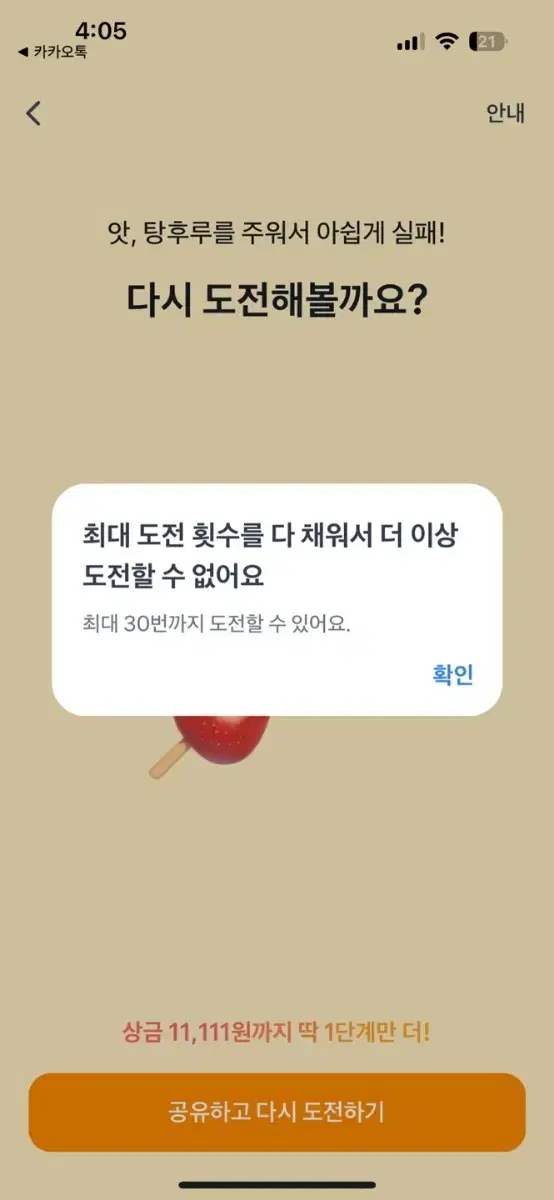 진바 오발이 삽니다